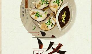 立冬吃饺子的顺口溜 立冬吃饺子的顺口溜
