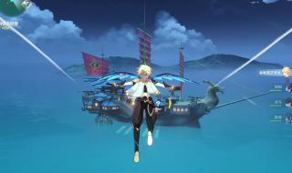 原神北斗邀约任务