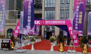 重庆星美国际影城 重庆星美国际影城