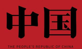 抖音最火爱国背景图 抖音最火爱国背景图