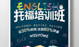 雅思培训班要费用 雅思培训班要费用