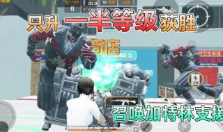 和平精英赛罗怎么获得 和平精英赛罗怎么获得