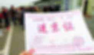 外地车辆在北京违章