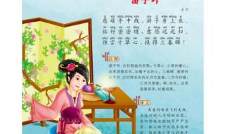 幼儿必学唐诗三百首 幼儿必学唐诗三百首