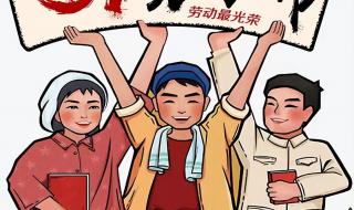 五一放假调休通知 五一放假调休通知